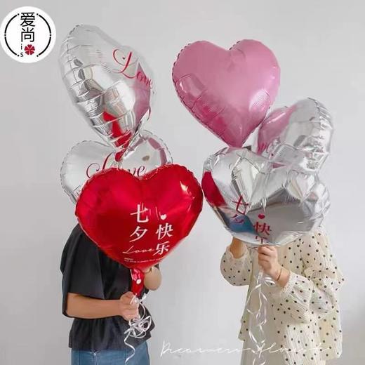 七夕铝膜气球（20个） 商品图1
