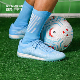 Lining/李宁 疾影碎钉足球训练鞋ASTS0017