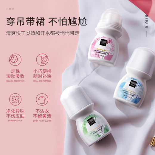 新品走珠香体露淡汗腋下除臭活力爽身清爽滚珠香水男女 商品图1