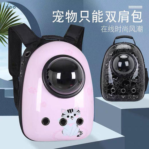 双肩包宠物包太空舱猫包大容量狗包透气背包猫咪包外出便携胸前包 商品图9