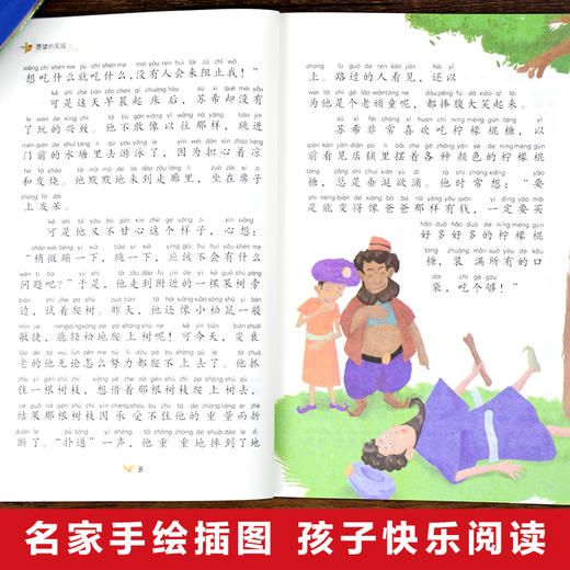 快乐读书吧 二年级下 全3册 神笔马良愿望的实现金箔童话 曹文轩推荐小学校2年级下学期课外阅读书籍 商品图2