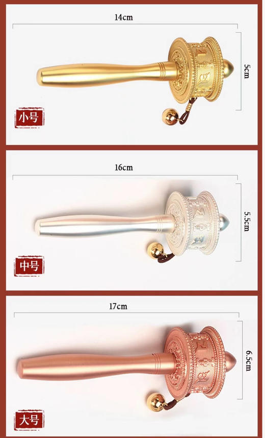 新品德田手摇转经轮静音六字真言锌合金电镀工艺家用摆件西藏转经筒大中小三个号 商品图5