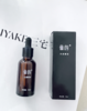 下单送蓝莓·生姜精油  商品缩略图0