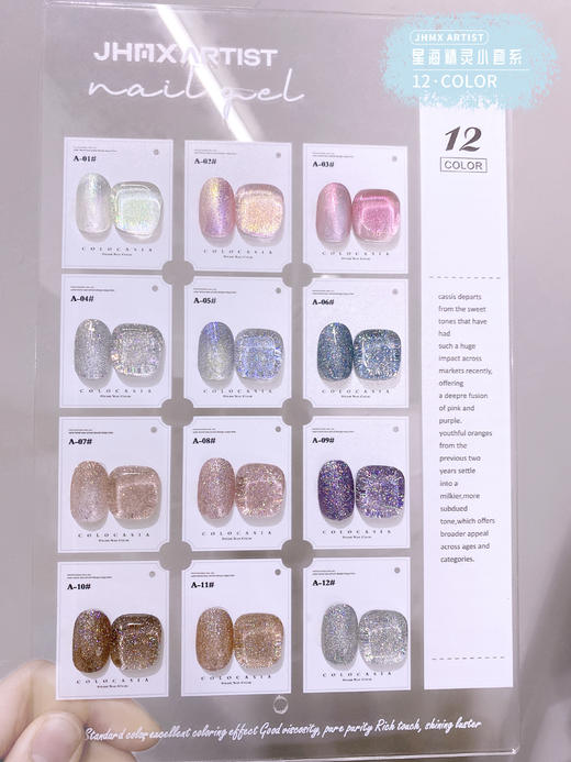 【秒杀价】12色星海精灵系列 商品图0