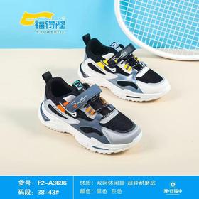 福得隆2022新款双网休闲鞋男童加大码3696    38-43码