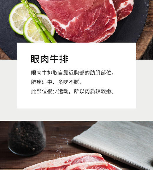 【京东冷链】YK | 整切牛排套餐10片装，眼肉/菲力口味【普通快递】 商品图4