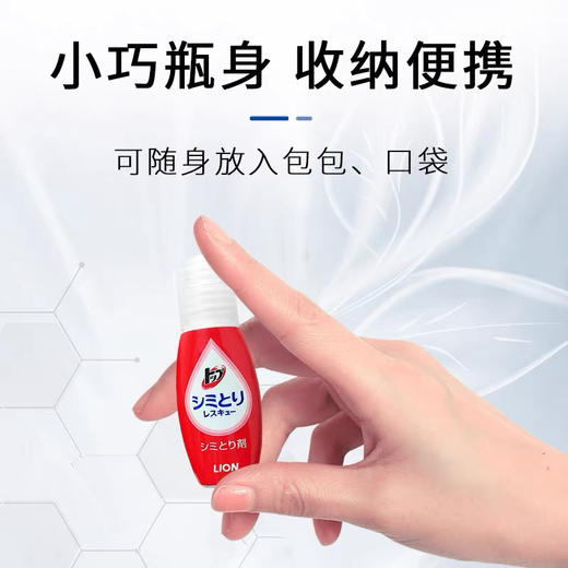 日本LION狮王TOP衣物油污去渍笔17ml
去污神器免水洗便携式污渍祛渍笔 商品图7