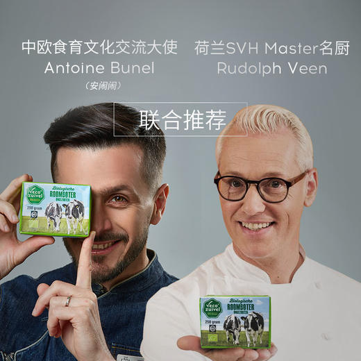 【产地直发包邮】乐荷—荷兰进口有机草饲动物黄油 商品图2