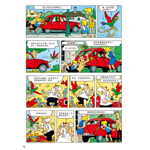 《杰米历险记》第一辑（共6册） 商品图13