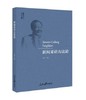 新闻采访方法论 艾丰 人民日报出版社 9787511560544 商品缩略图0