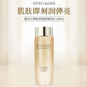 【640元会员福利】 雅诗兰黛智妍紧柔润精华水200ml  
