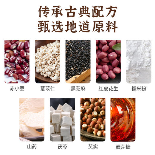 【无湿一身轻】】赤小豆薏仁薏湿糕 口感软糯 甄选原料 古典配方 无添加 零防腐 商品图2