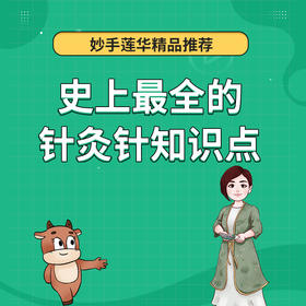 史上最全的针灸针知识点