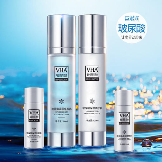 VHA玻尿酸补水保湿两件套清爽温和套装温和干燥护肤品套装 商品图0