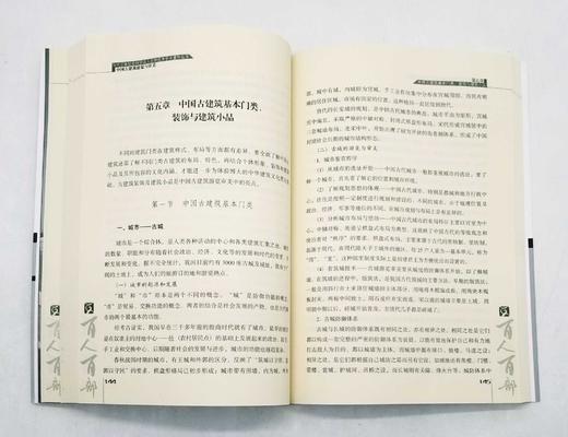 《中国古建筑游览与审美》，窦志萍著，云南人民出版社2012年版，定价60，售价18元，非偏远地区包邮。品相95成。

融合了建筑、地理、旅游、文化、美学、民俗等多学科，以综合的视角，研究中国古建筑的游 商品图5