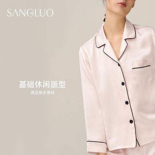 【ELLEMall 】SANGLUO桑罗真丝玻尿酸睡衣套装桑蚕丝睡衣女 商品图2