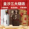 【推荐】金沙 三大烧坊（齐家烧坊500ML*53度+车氏烧坊500ML53度+义斋烧坊500ML53度）单瓶组合装） 商品缩略图0