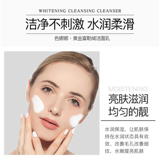 黄金富勒烯洁面乳温和清爽洁净洗面奶滋润护肤面部护理 商品图2