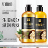 色娜娜生姜洗发水清爽控油洗发露滋润发根柔顺护发素套装 商品缩略图0