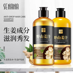 色娜娜生姜洗发水清爽控油洗发露滋润发根柔顺护发素套装
