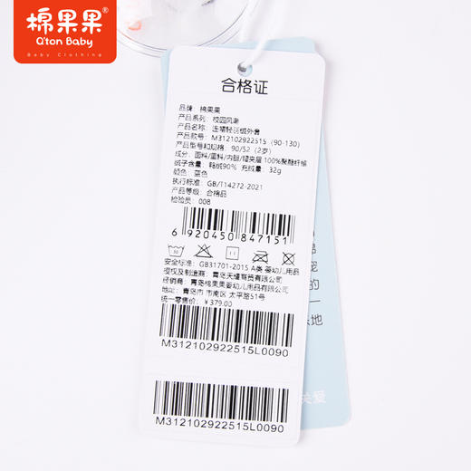 商场同款秋季新款满印男童时尚耐脏连帽轻羽绒外套M312102922515 商品图6