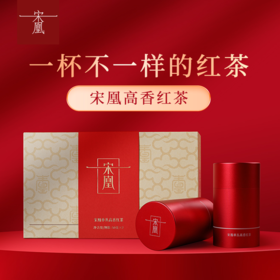 经典密韵系列单丛高香红茶小两罐50g*2