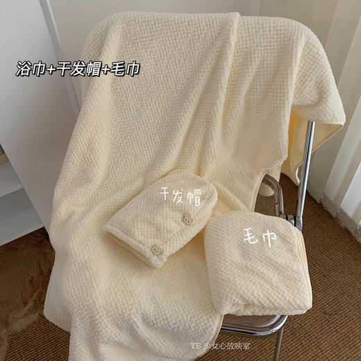 【人手一条】柔软吸水菠萝格浴巾套装家用速干夏洗澡可裹可穿大毛巾 商品图2