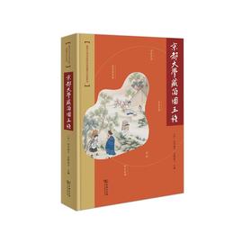 京都大学藏苗图五种