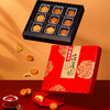 【稻香村月饼礼盒】 9饼6味奶油椰蓉蛋黄莲蓉月饼 花月圆 450g 商品缩略图1