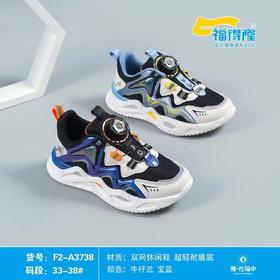 福得隆2022新款双网休闲鞋扭扭扣男童A3738  33-38码