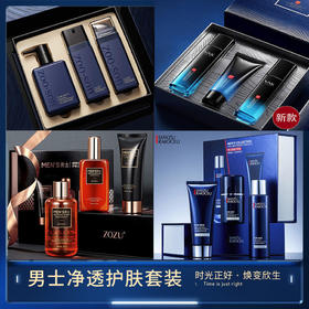 护肤品三件套装补水保湿劲透滋润收缩毛孔男士化妆品套盒