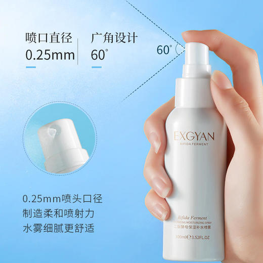 二裂酵母保湿补水喷雾控油保湿改善面部干燥爽肤水喷雾 商品图2