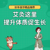 艾灸这里，提升体质，促生长 商品缩略图0