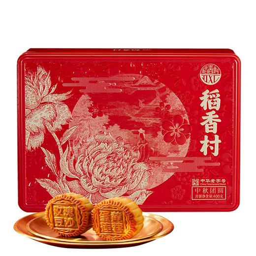 【稻香村月饼礼盒】 中秋团圆礼盒400g 商品图4