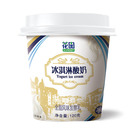冰淇淋酸奶 120克*12罐/箱 商品图1