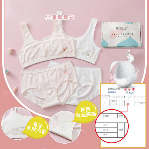  香娇姿小熊柔柔衣女童背心套装 感温印花  轻薄透气吸汗排湿 商品图1