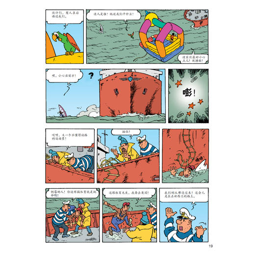 《杰米历险记》第一辑（共6册） 商品图9