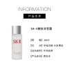 【60元会员福利】SK-II嫩肤清莹露30ml（中小样） 商品缩略图2
