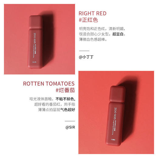 左香哑光丝绒雾面唇釉防水色泽饱和显色唇彩口红五支 商品图4