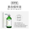 美白精华液提亮肤色淡斑滋润烟酰胺原液温和熊果苷乳液 商品缩略图2
