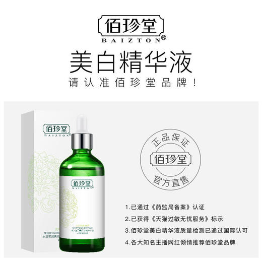 美白精华液提亮肤色淡斑滋润烟酰胺原液温和熊果苷乳液 商品图2