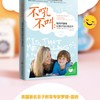 少些吼叫多些爱+不吼不叫：如何让孩子平静的让孩子与父母合作 商品缩略图2