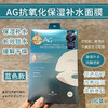日本AG抗糖面膜两部曲 商品缩略图3