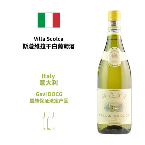 Villa Scolca 斯蔻维拉干白葡萄酒 商品图1