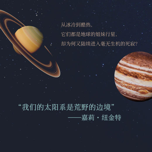 行星 天文学 宇宙 太阳系 外星 黑洞 BBC纪录片同名 商品图3