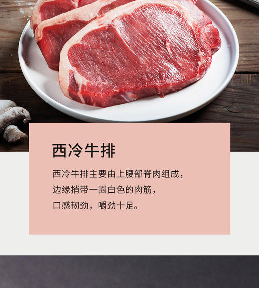 【京东冷链】YK | 整切牛排套餐10片装，眼肉/菲力口味【普通快递】 商品图5