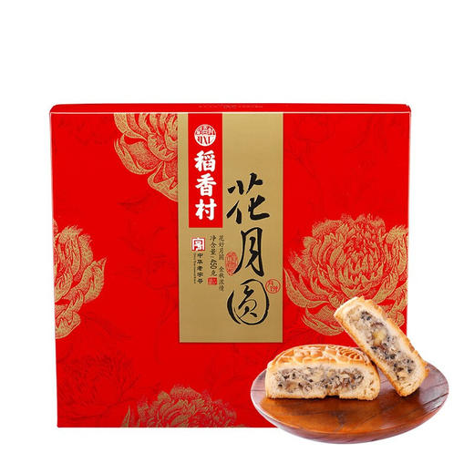【稻香村月饼礼盒】 9饼6味奶油椰蓉蛋黄莲蓉月饼 花月圆 450g 商品图3