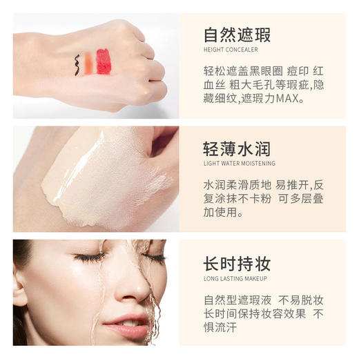 小金管遮瑕膏光感修颜保湿遮瑕液自然裸妆前乳隔离霜 商品图2