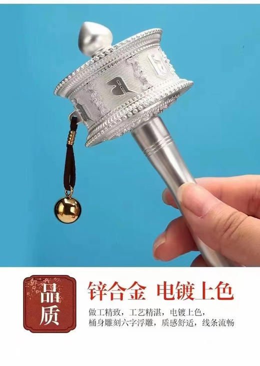 新品德田手摇转经轮静音六字真言锌合金电镀工艺家用摆件西藏转经筒大中小三个号 商品图8