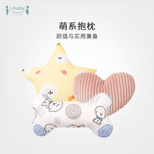 i-baby宝宝豆豆安抚玩具 婴儿豆豆抱枕儿童枕头床上安抚玩具0-8岁 商品图4
